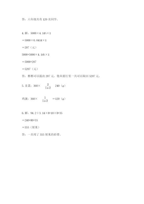 辽宁省【小升初】小升初数学试卷【达标题】.docx