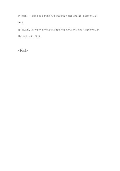 初中体育教学与管理策略.docx