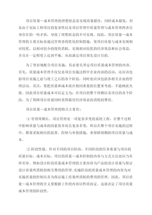 成本管理的论文集锦.docx