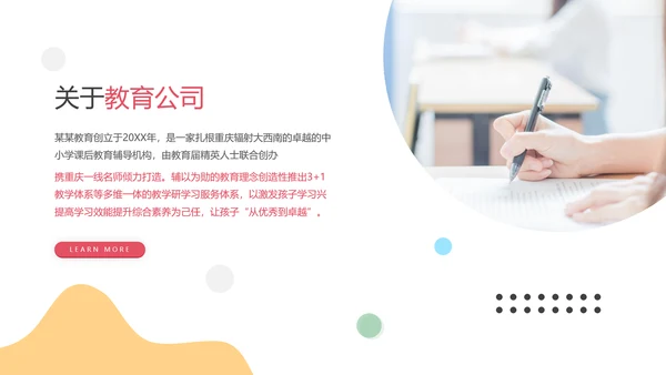 教学课程设计在线教育说课宣传PPT模板