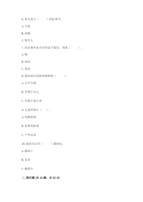 部编版二年级下册道德与法治 期末测试卷含答案（满分必刷）.docx