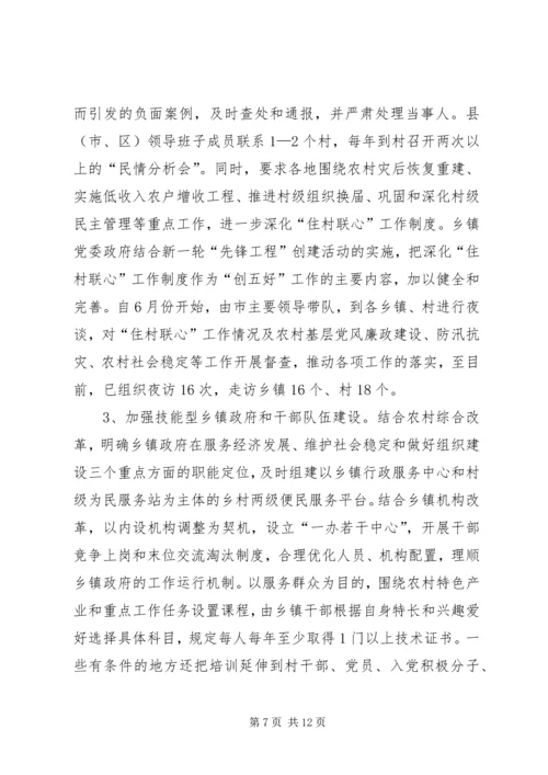 作风建设长效机制分解表 (2).docx