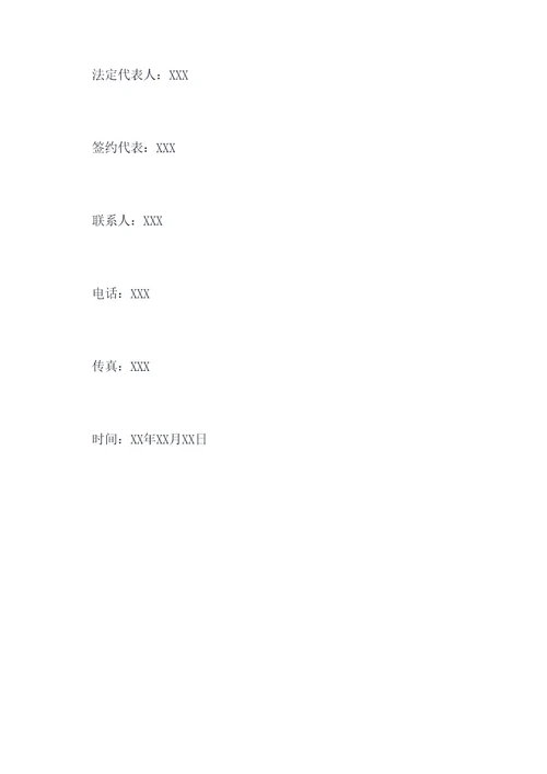 以物资入股合作协议