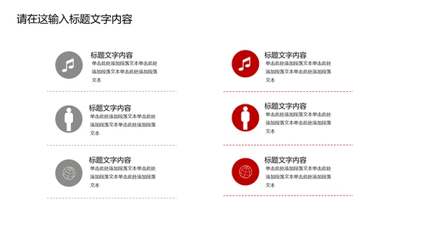 白底简约通用汽车4S店PPT动态模板