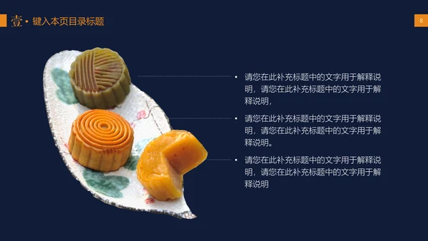 中秋节花好月圆玉兔月饼中式可爱模版