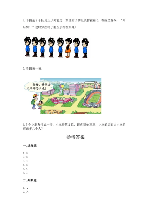 小学一年级上册数学期中测试卷加解析答案.docx