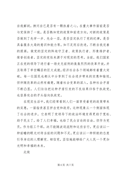 大学积极分子思想汇报.docx
