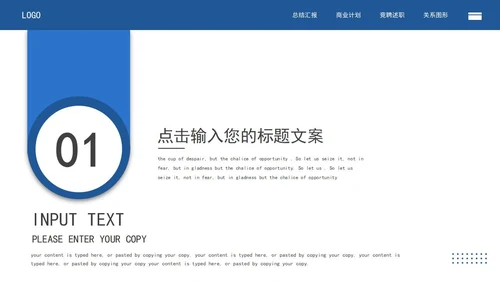 蓝色意境雪山商业计划书PPT模板