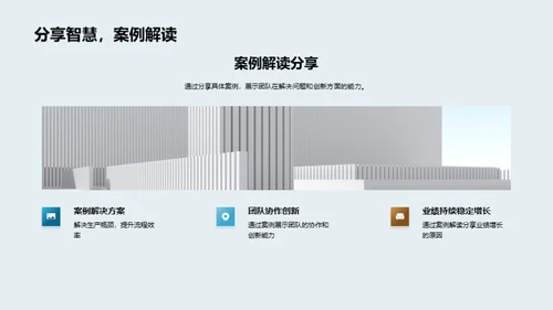 部门增长策略解析