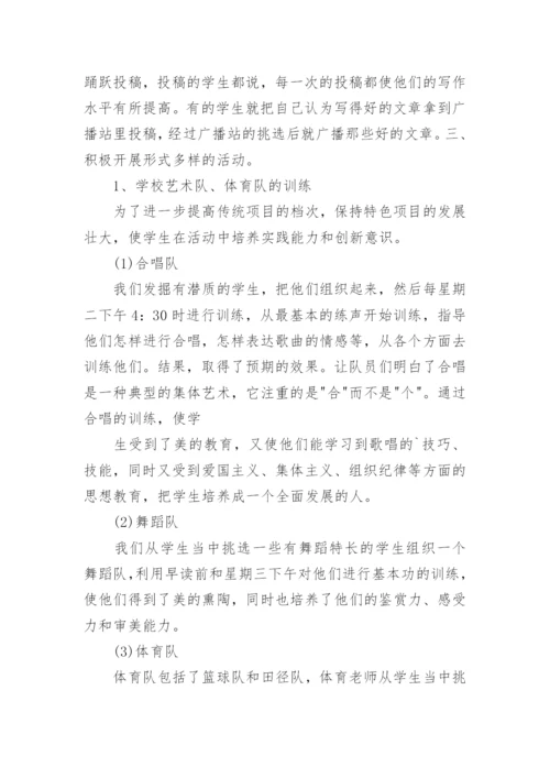 体育第二课堂活动总结.docx