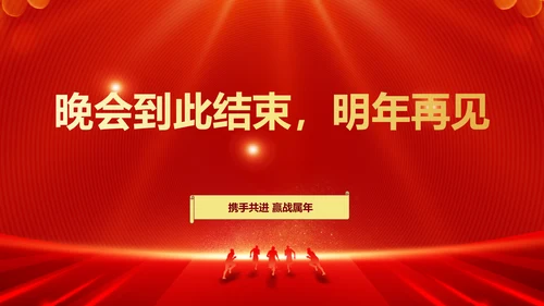 红色喜庆企业年会展示通用PPT背景
