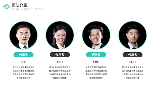 欧美风企业介绍通用PPT模板