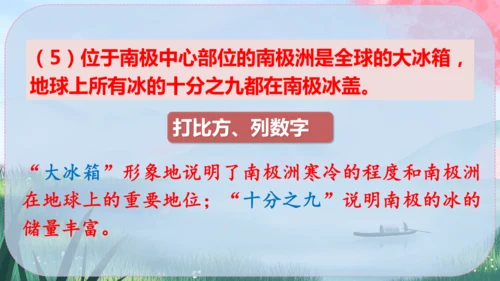 6《阿西莫夫短文两篇》课件