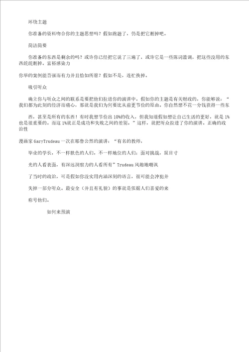 办公室文员岗位实习报告计划