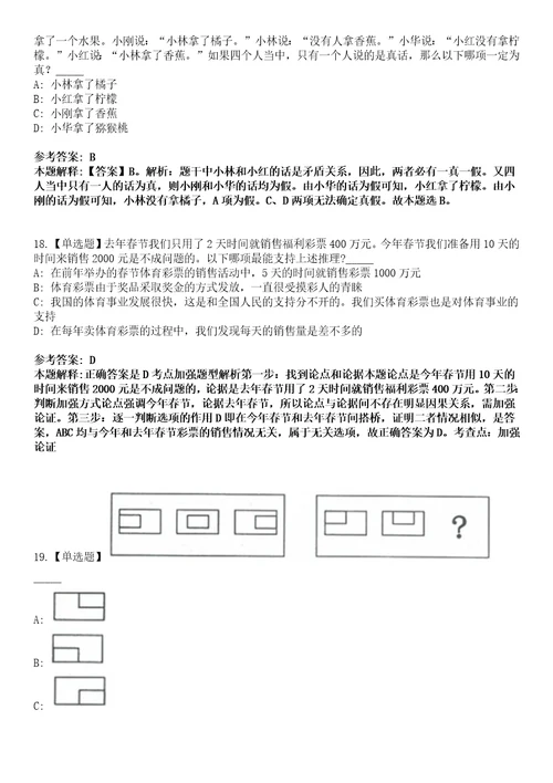 2022年10月吉林省梅河口市政务服务和数字化建设管理局补录4名综合窗口岗位工作人员的4笔试试题回忆版附答案详解