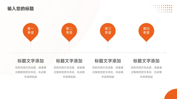 橙色图文前行主题工作汇报PPT模板