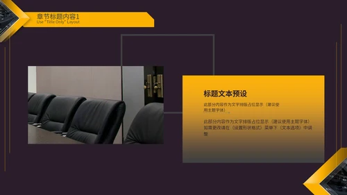 准备高端黑金商务风企业宣传通用PPT模板