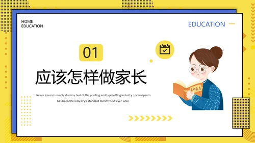 家庭教育才是真正的起跑线PPT模板