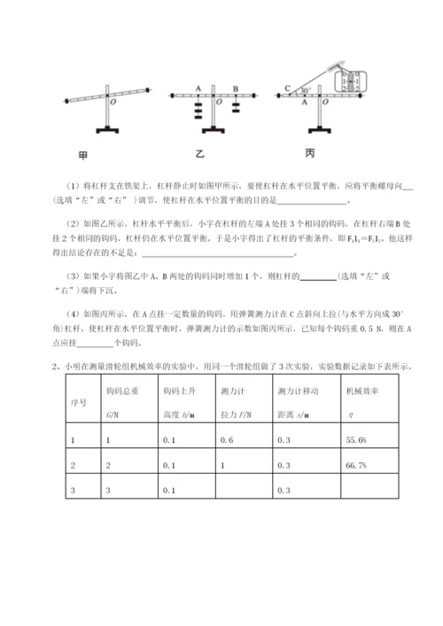 强化训练广西钦州市第一中学物理八年级下册期末考试同步练习B卷（附答案详解）.docx