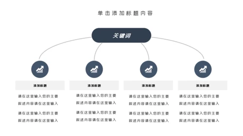 中国风古典古建筑文化徽派建筑PPT模板