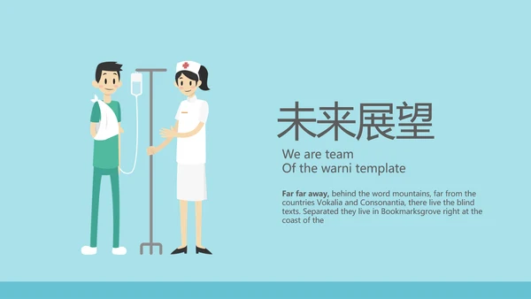 蓝色医疗骨折康复动态PPT