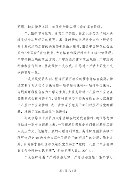 意识形态工作分析研判报告-XX年意识形态分析研判报告.docx