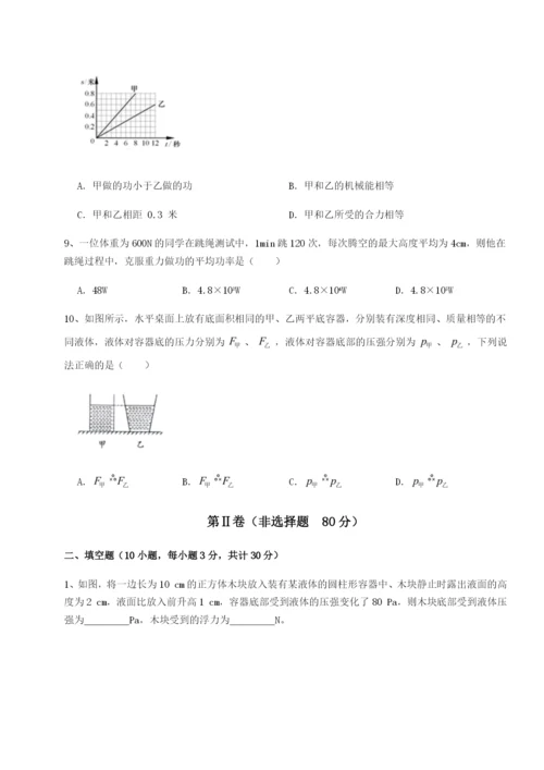 基础强化湖南张家界民族中学物理八年级下册期末考试专项攻克试卷（解析版）.docx