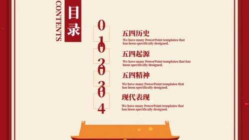 红色五四青年节旗帜鲜明通用PPT模板