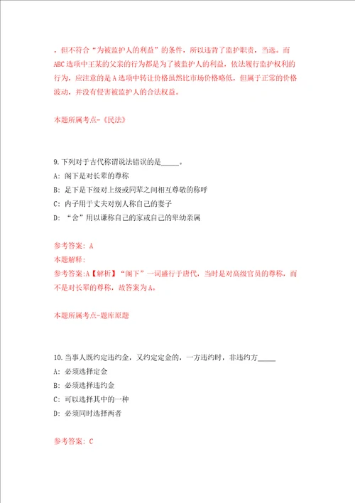 安徽淮南市寿县数据资源管理局公开招聘综合窗口人员10人同步测试模拟卷含答案3