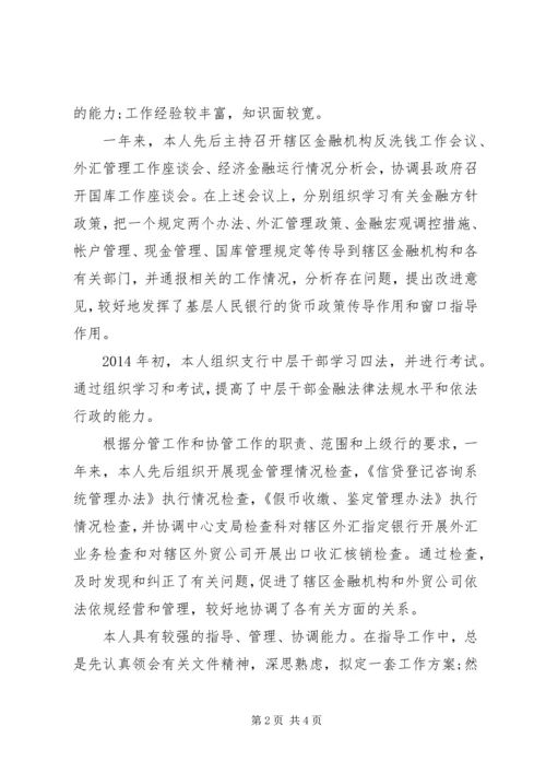 普通党员自我评价表精编.docx