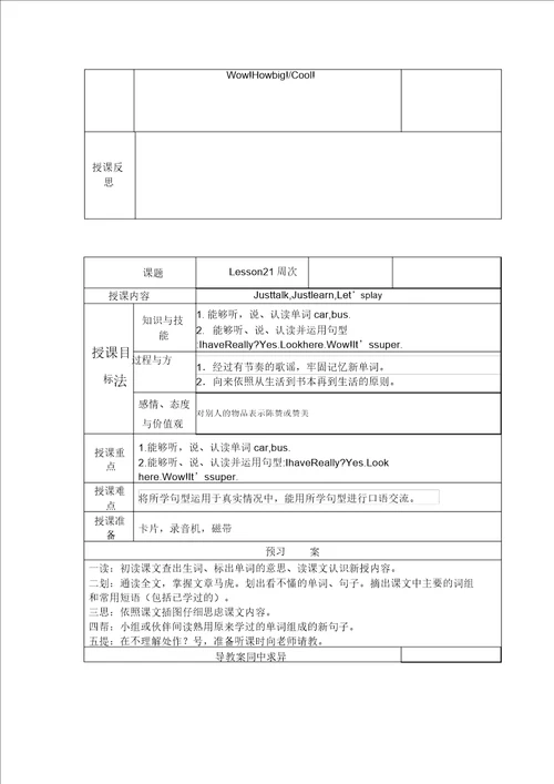 三年级上册Unit4导学案