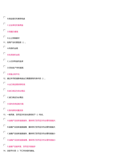 2023年电大金融学网上计分作业1答案MicrosoftWord文档.docx
