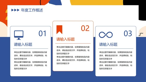 孟菲斯几何线条总结工作汇报PPT模板