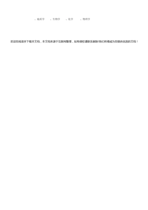 《中国历史与文化》复习题031323.docx