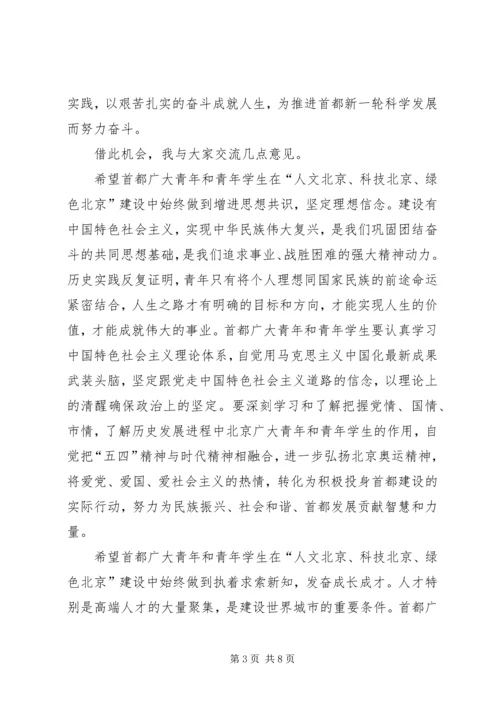 在XX省青年联合会第十届委员会第一次全体会议.docx