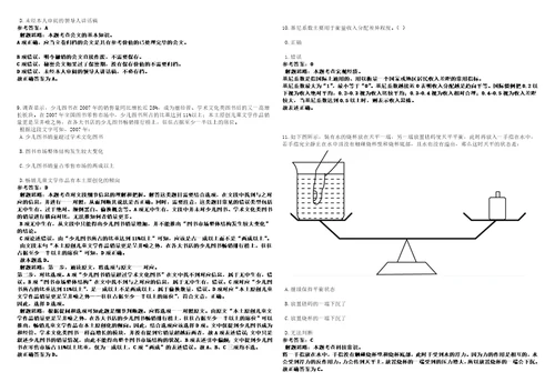 2022年02月江西南昌临空经济区管委会招聘15人考前冲刺题VIII答案详解版3套