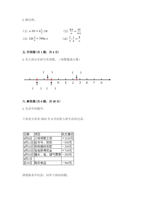 天台县六年级下册数学期末测试卷新版.docx