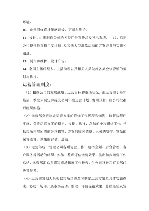 各岗位职责及操作.docx