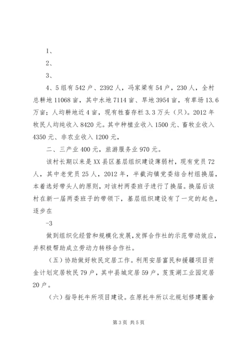 结对共建工作计划5篇 (5).docx