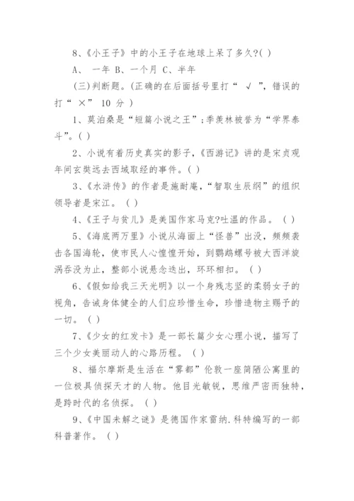 2023安徽小升初语文真题试卷及答案.docx