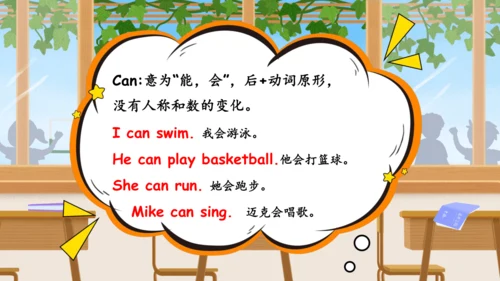 Unit 4 What can you do 单元复习(三)-语法+典型例题（共58张PPT）