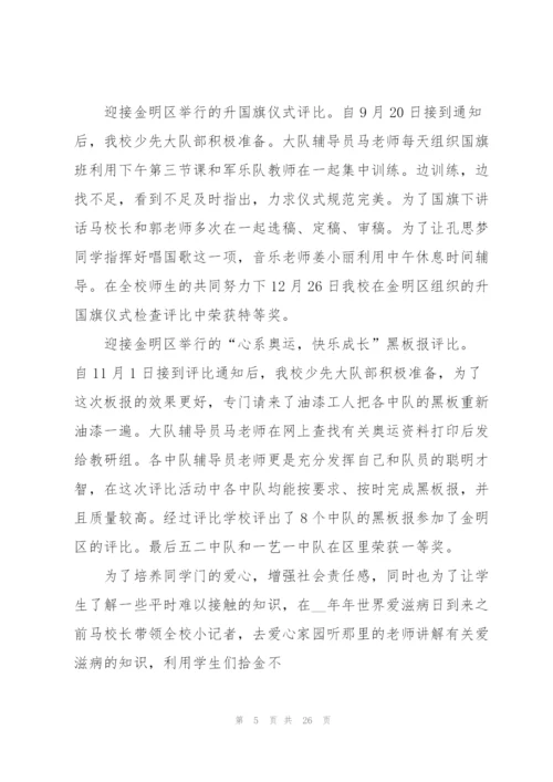 年度工作总结个人心得体会5篇.docx