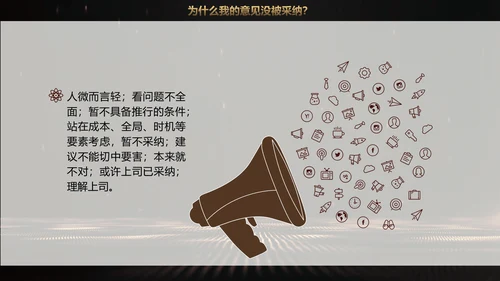 奥斯卡小金人金牌团队培训管理PPT课件