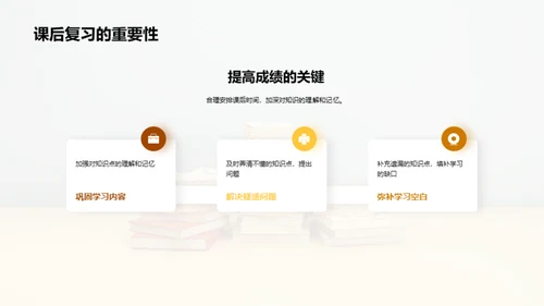 高三学霸养成攻略