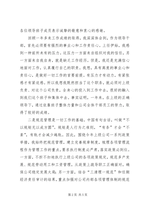 民主生活会自我剖析汇报 (2).docx