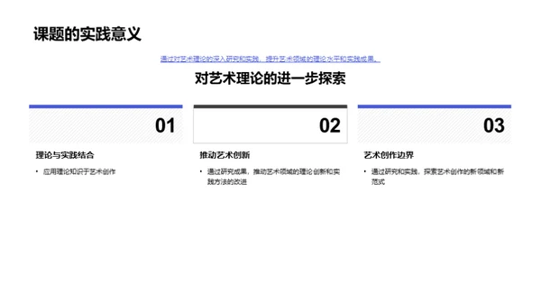 硕士研究之艺术探索