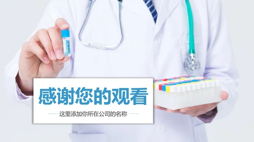 医疗医学生物研究基因学动态PPT模板