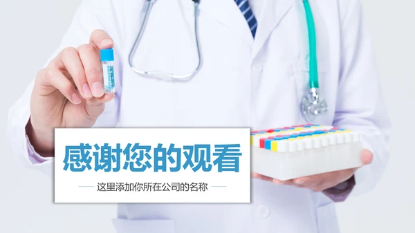 医疗医学生物研究基因学动态PPT模板