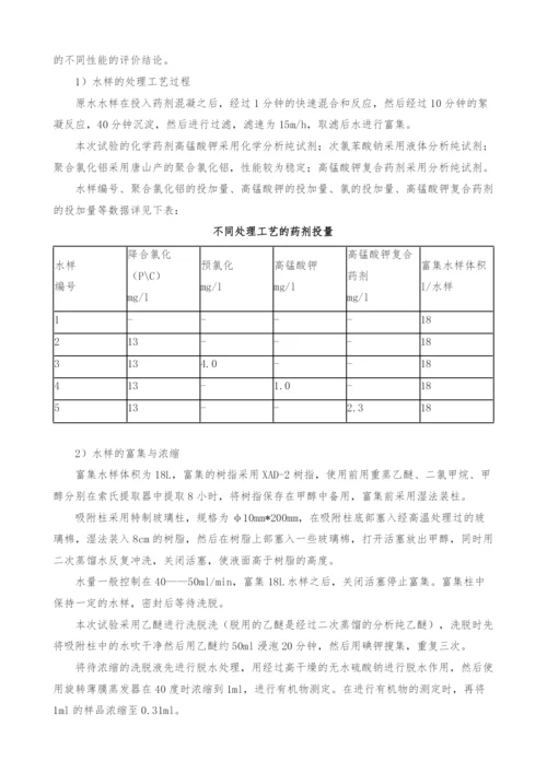 高锰酸钾复合药剂去除水中微污染效能的研究.docx