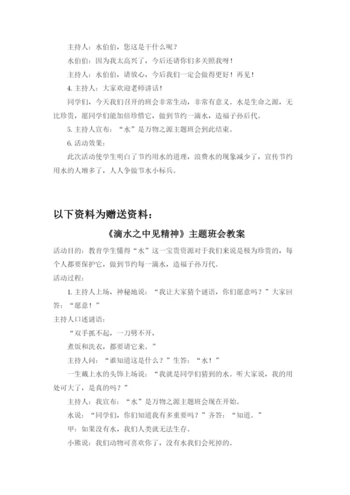 论文范本结尾感谢词（六则）.docx